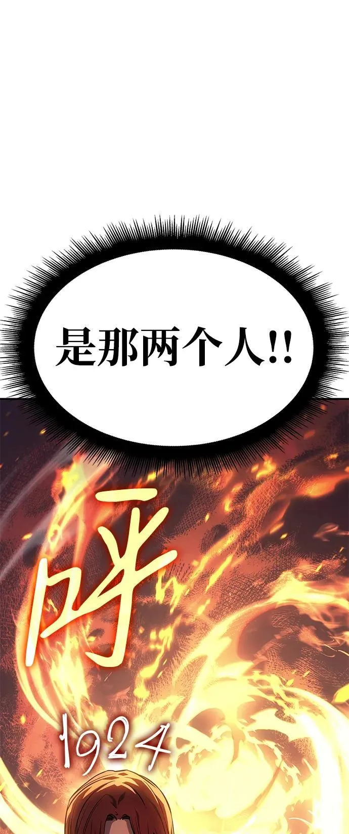 以王之名讲的什么漫画,第9话2图