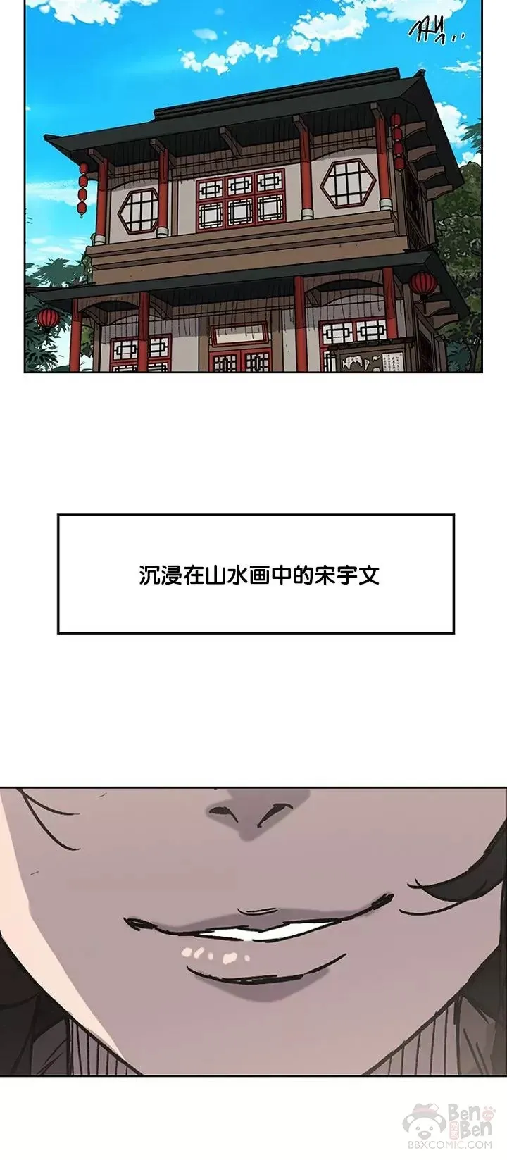 第02话 神奇的山水画1