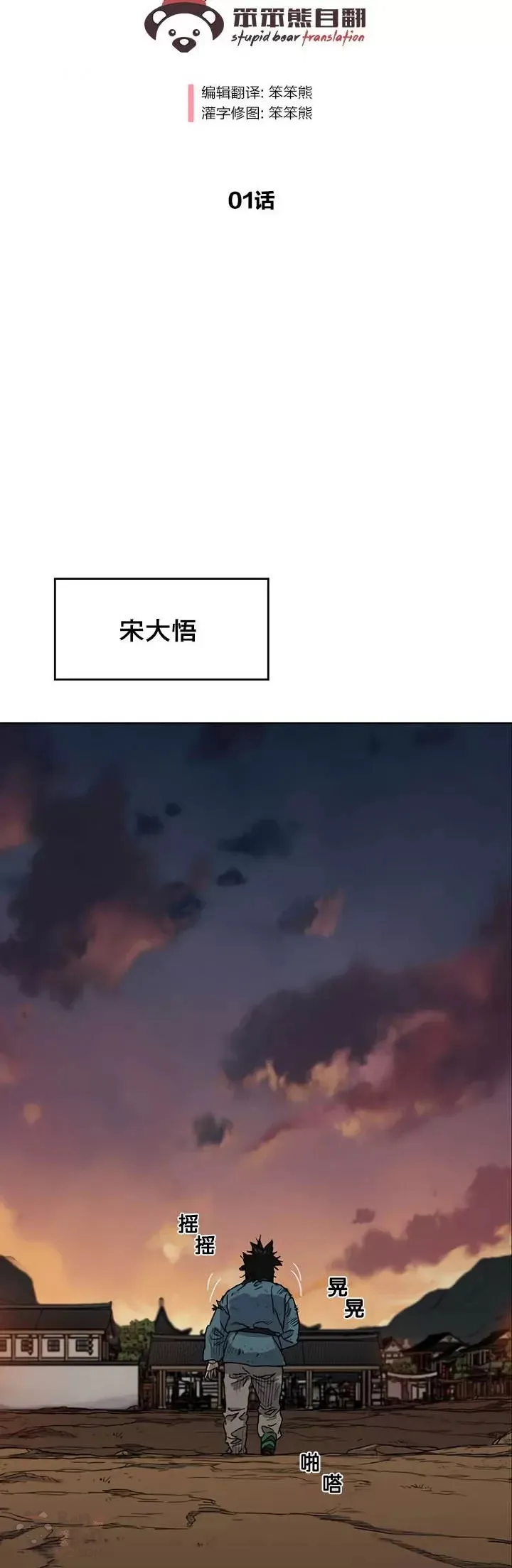 第01话 神仙？仙人？1