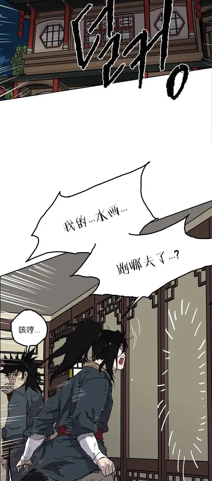 不败剑仙漫画免费漫画,第04话 碰到我算你赢3图