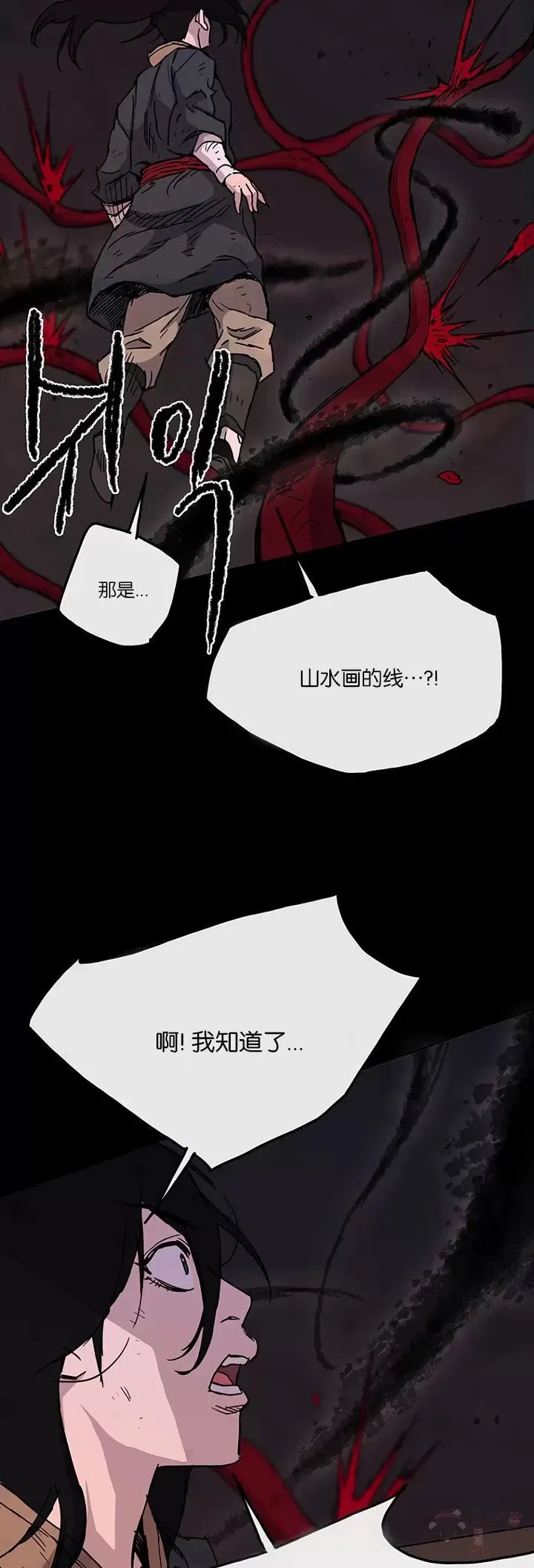 不败剑仙漫画,第06话 脱胎换骨3图