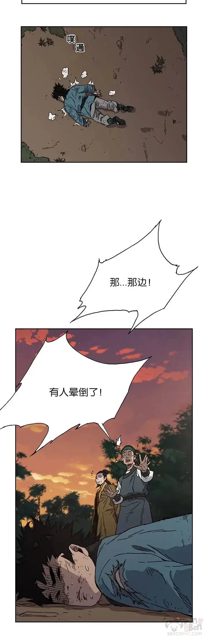 第01话 神仙？仙人？3