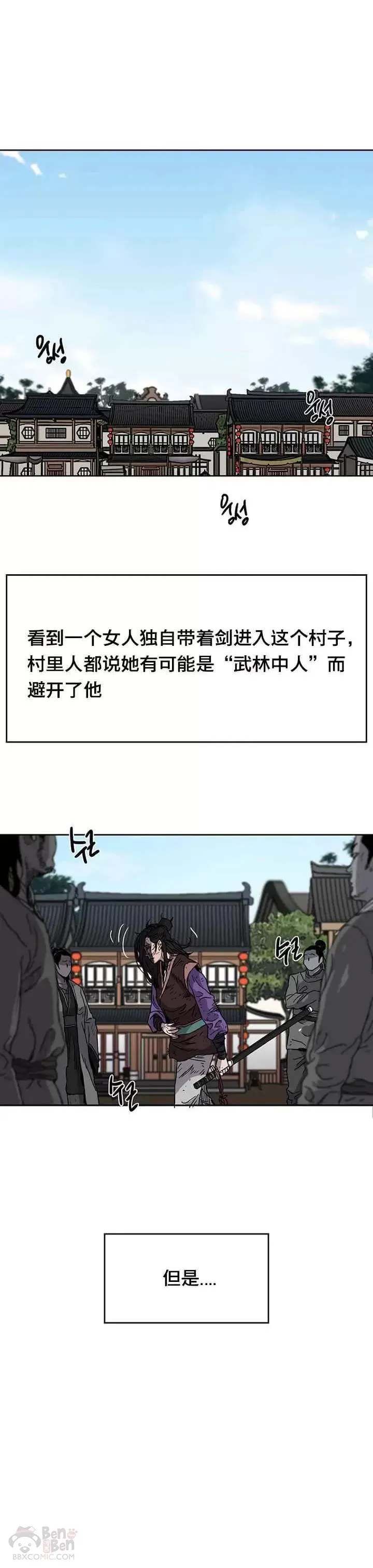 第01话 神仙？仙人？3