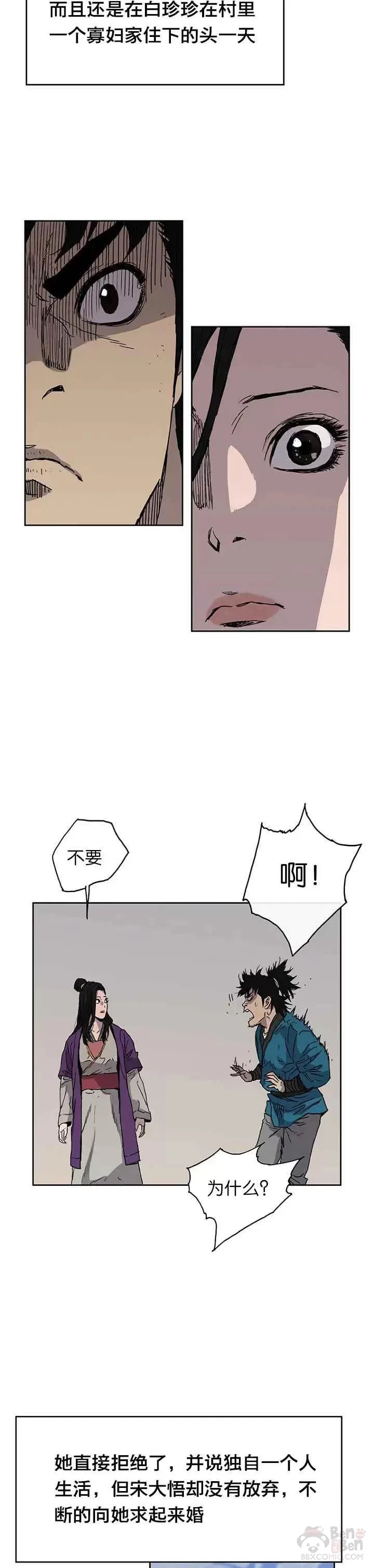 不败剑仙漫画漫画,第01话 神仙？仙人？1图