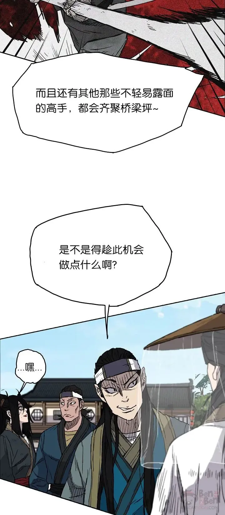 不败剑仙韩漫漫画,第03话 这是件宝物4图