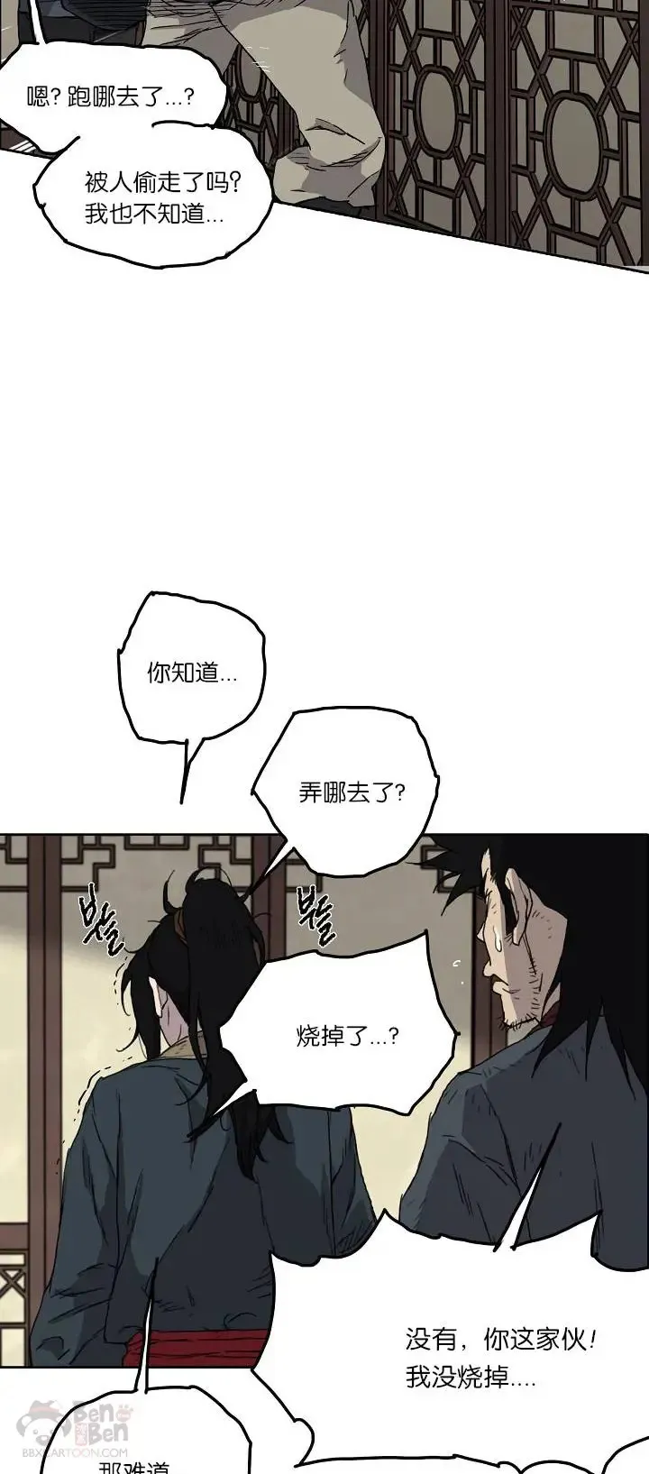 不败剑仙漫画免费漫画,第04话 碰到我算你赢4图