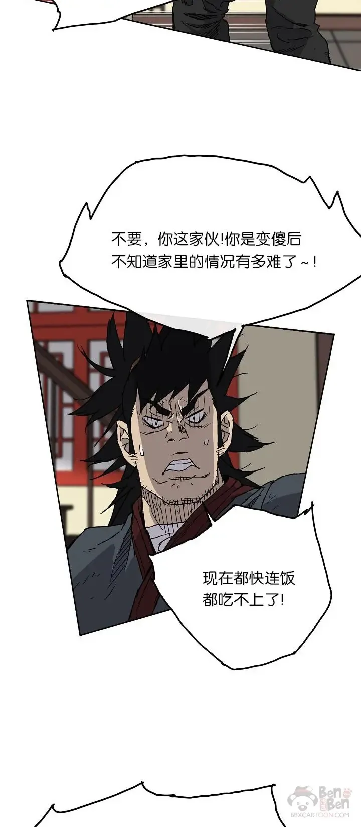 不败剑仙漫画免费漫画,第04话 碰到我算你赢3图