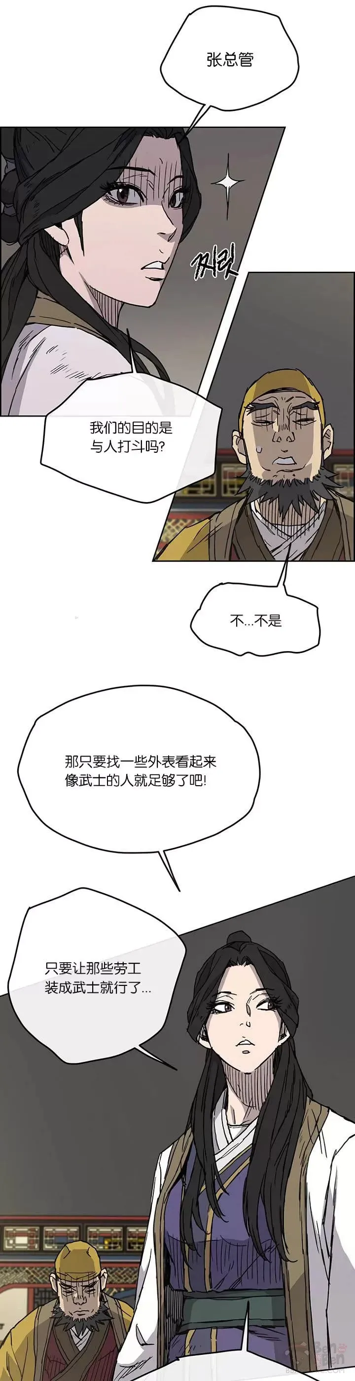 不败剑仙圣境漫画,第07话 神行迷踪步2图