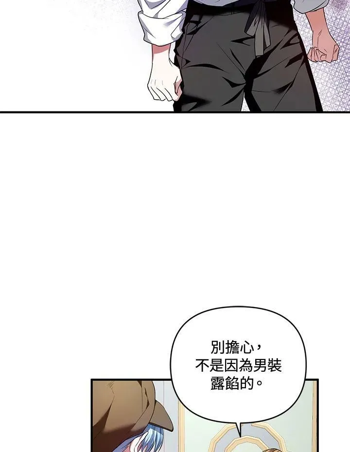 今生我要修佛缘漫画,第5话2图