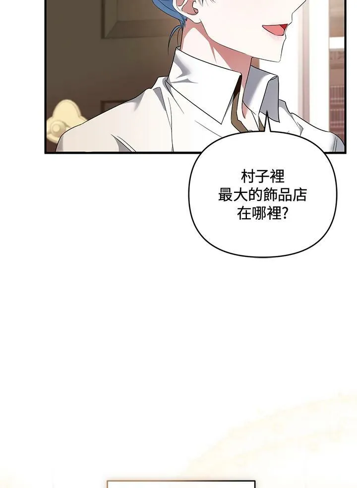 今生我做主漫画,第4话1图