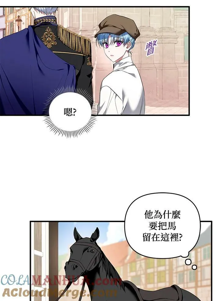 今生我做主漫画,第4话1图