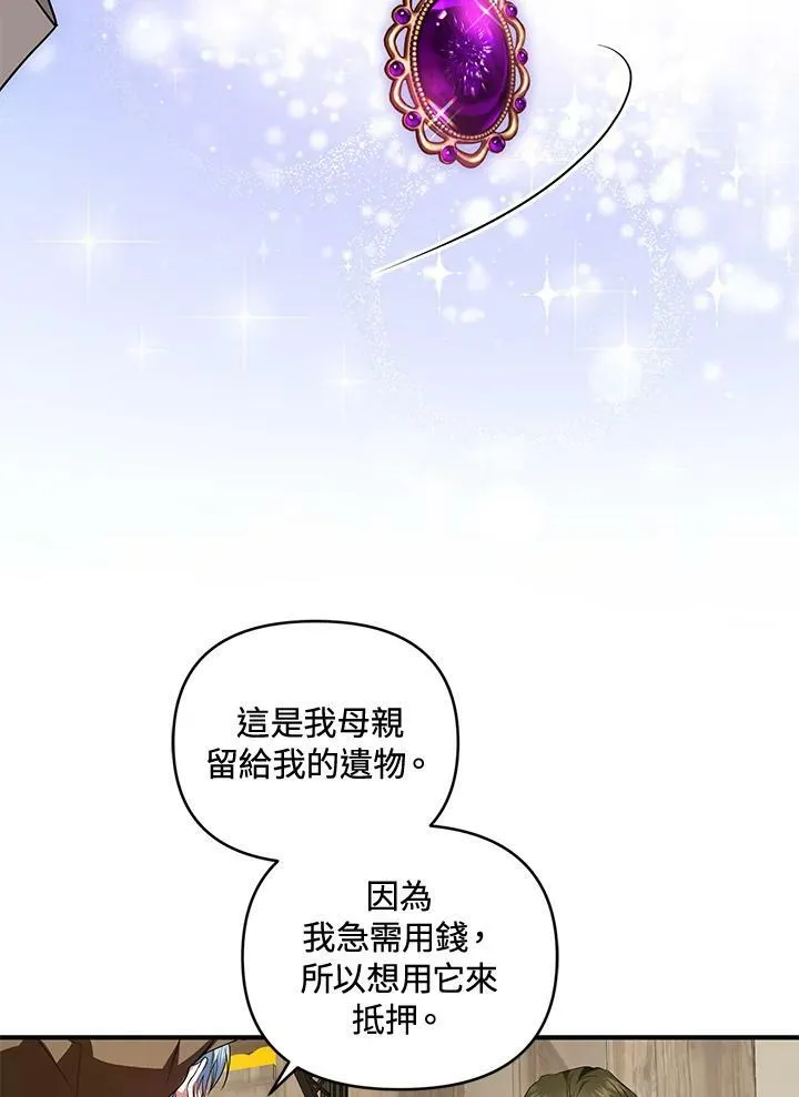 今生我做主漫画下拉漫画,第4话3图