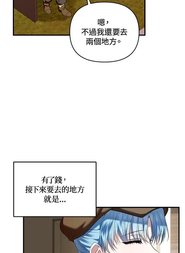 今生我做主漫画,第4话5图