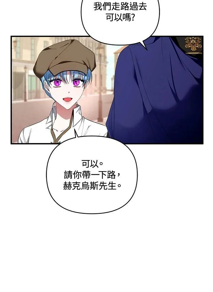 今生我做主漫画,第4话4图