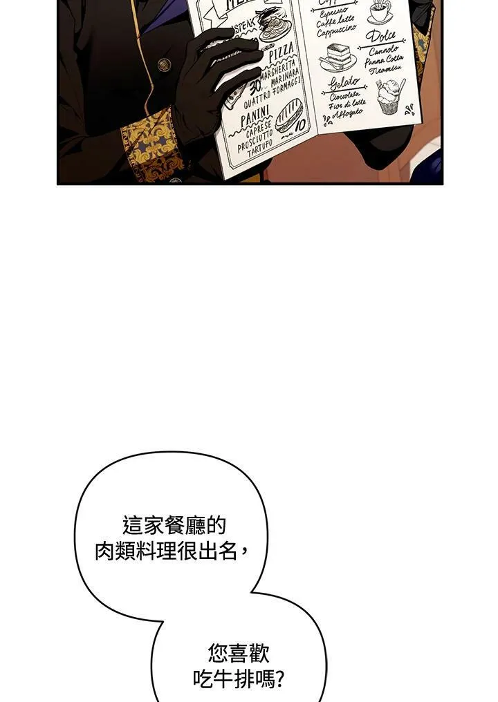 今生我在修佛缘原唱歌词漫画,第6话5图