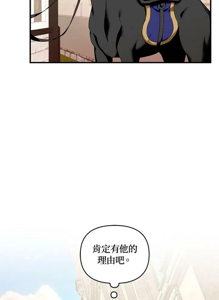 今生我做主漫画,第4话2图