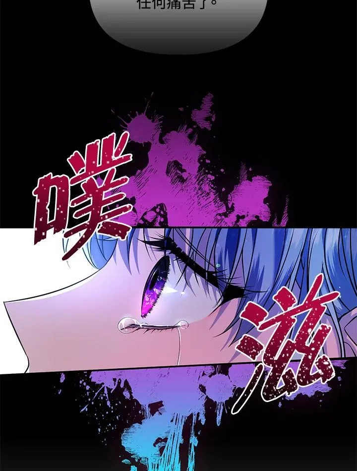 今生我做主漫画,第1话2图