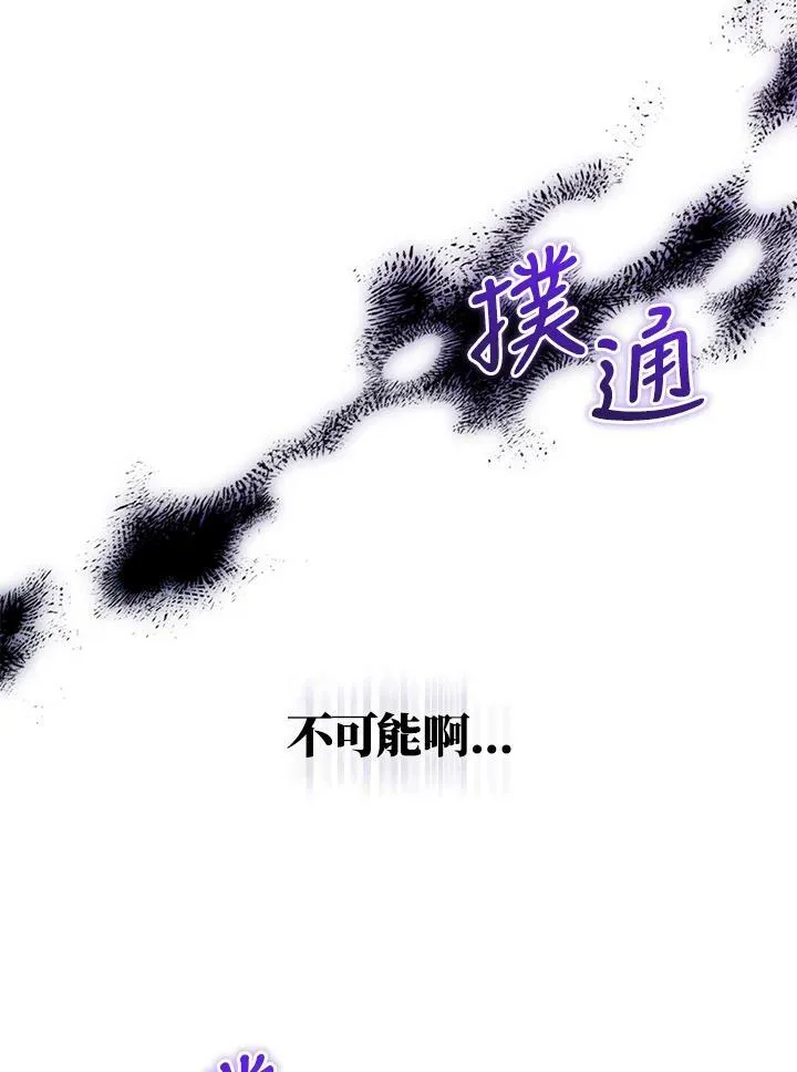 今生我做主漫画,第9话4图