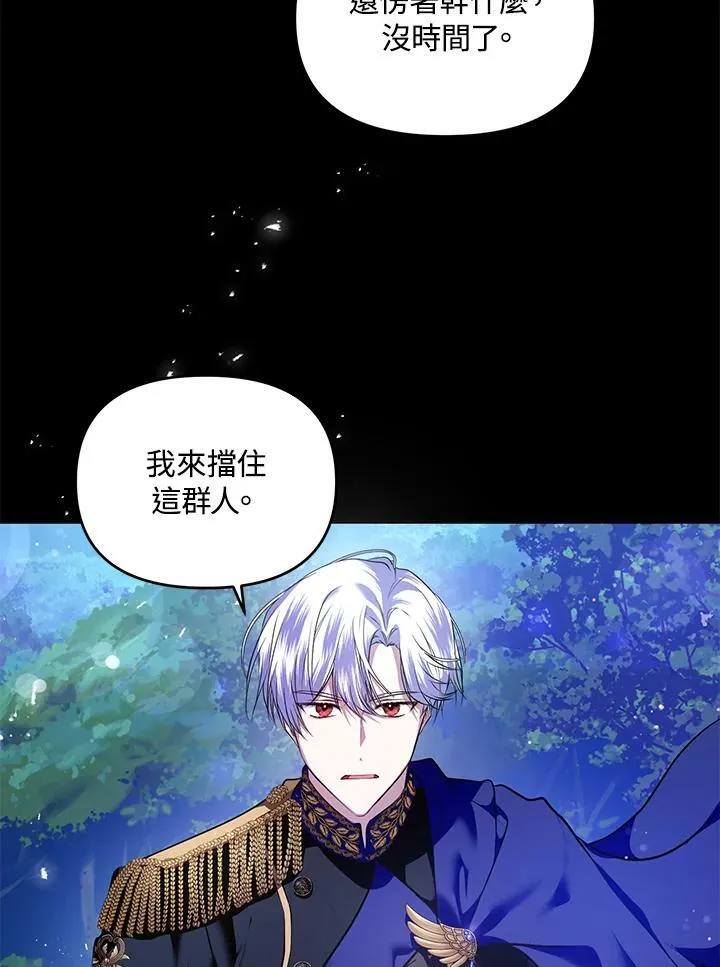 今生我做主漫画,第1话4图