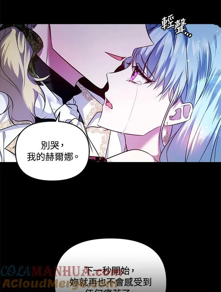 今生我做主漫画,第1话1图