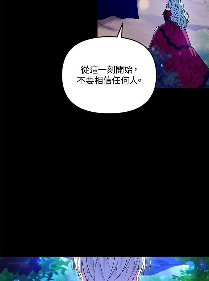 今生我做主漫画,第1话3图