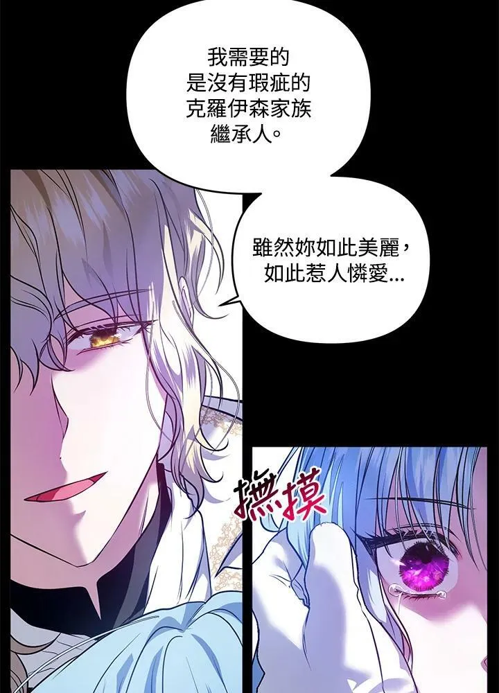 今生我做主漫画,第1话2图