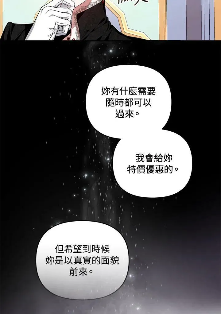 今生我在修佛缘原唱歌词漫画,第5话5图