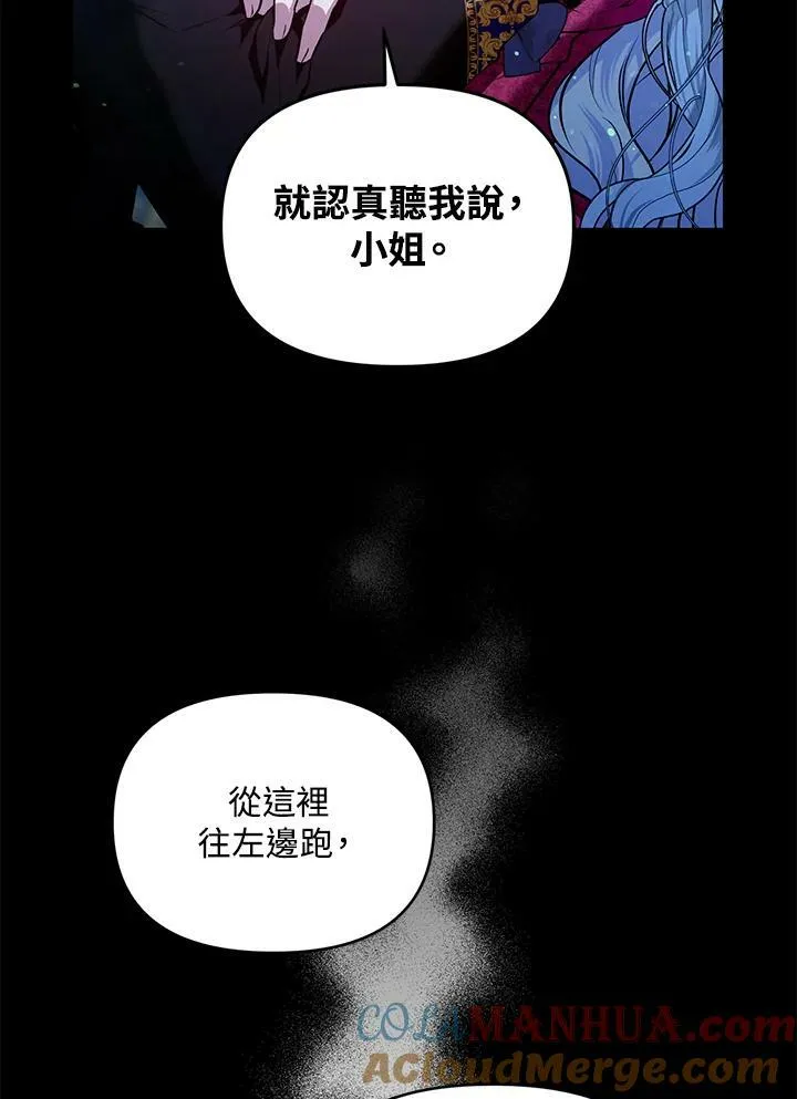 今生我做主漫画,第1话2图