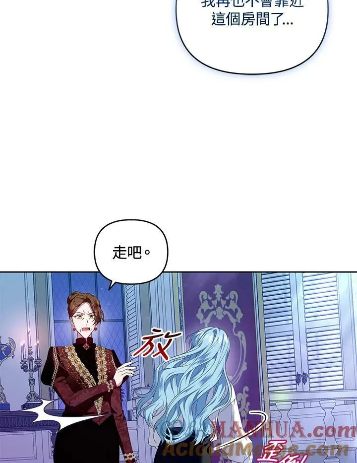 今生我做主漫画,第9话4图