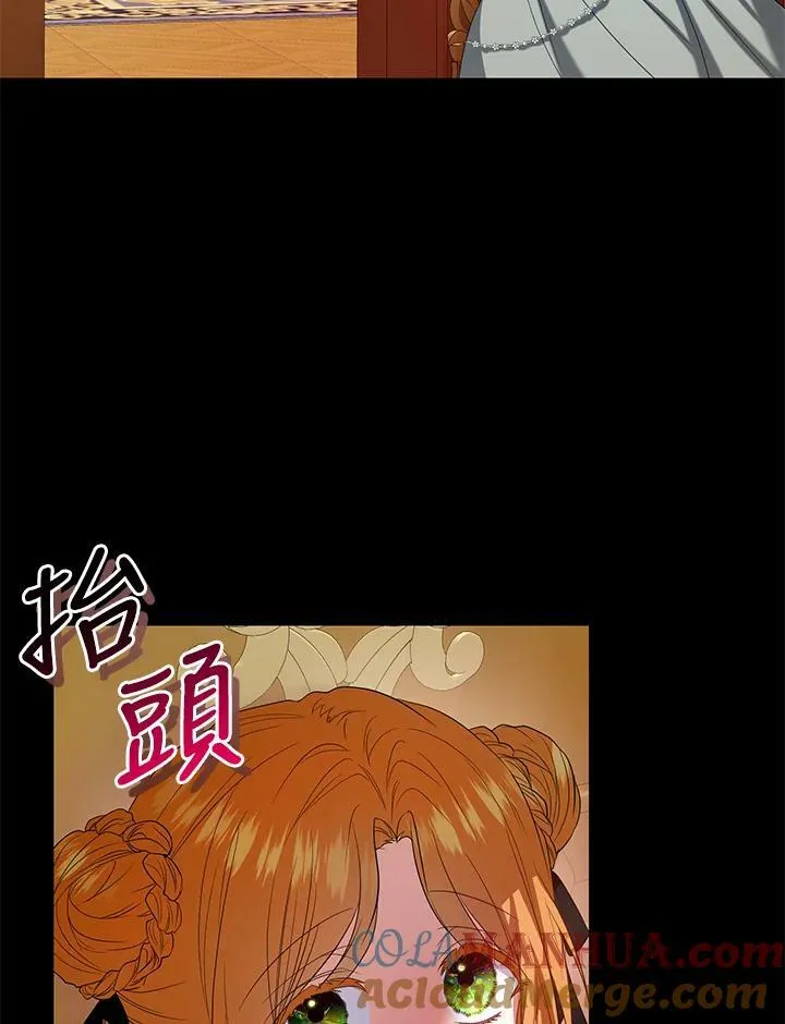 今生我做主漫画,第8话1图