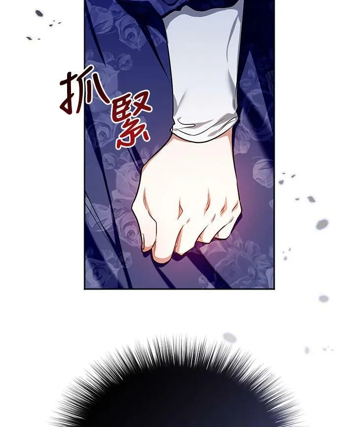 今生我做主漫画,第2话5图