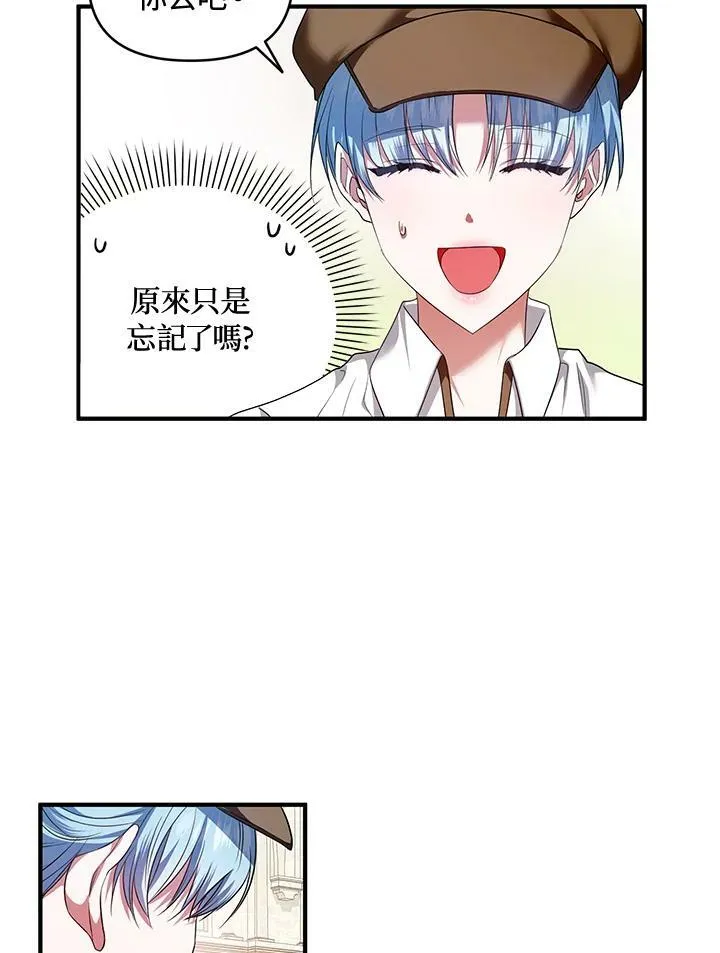 今生我做主漫画,第4话5图