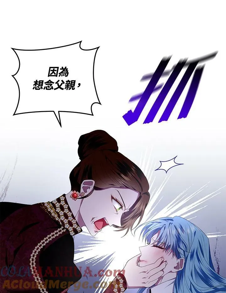 今生我做主漫画,第9话1图