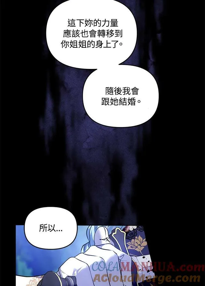 今生我做主漫画,第1话4图