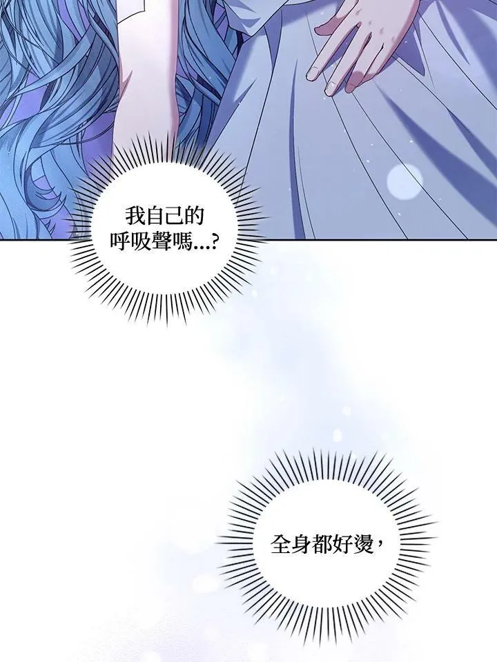 今生我做主漫画下拉漫画,第10话3图