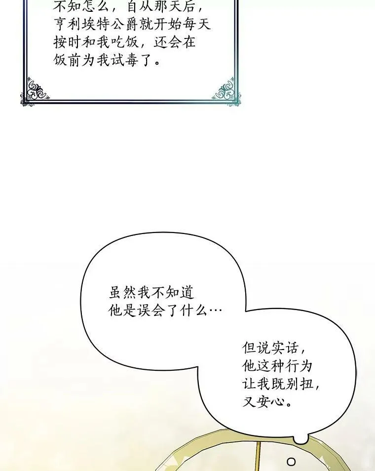 反派家族的掌权小女儿小说名字漫画,7.果园游玩1图