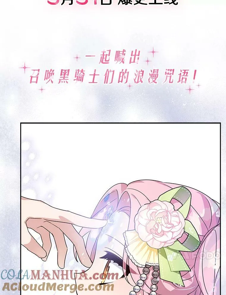 反派家族的掌权小女儿完整版漫画,0.序章3图