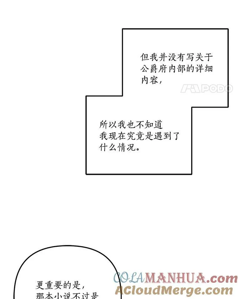 反派家族的掌权小女儿小说名字漫画,1.重生5图