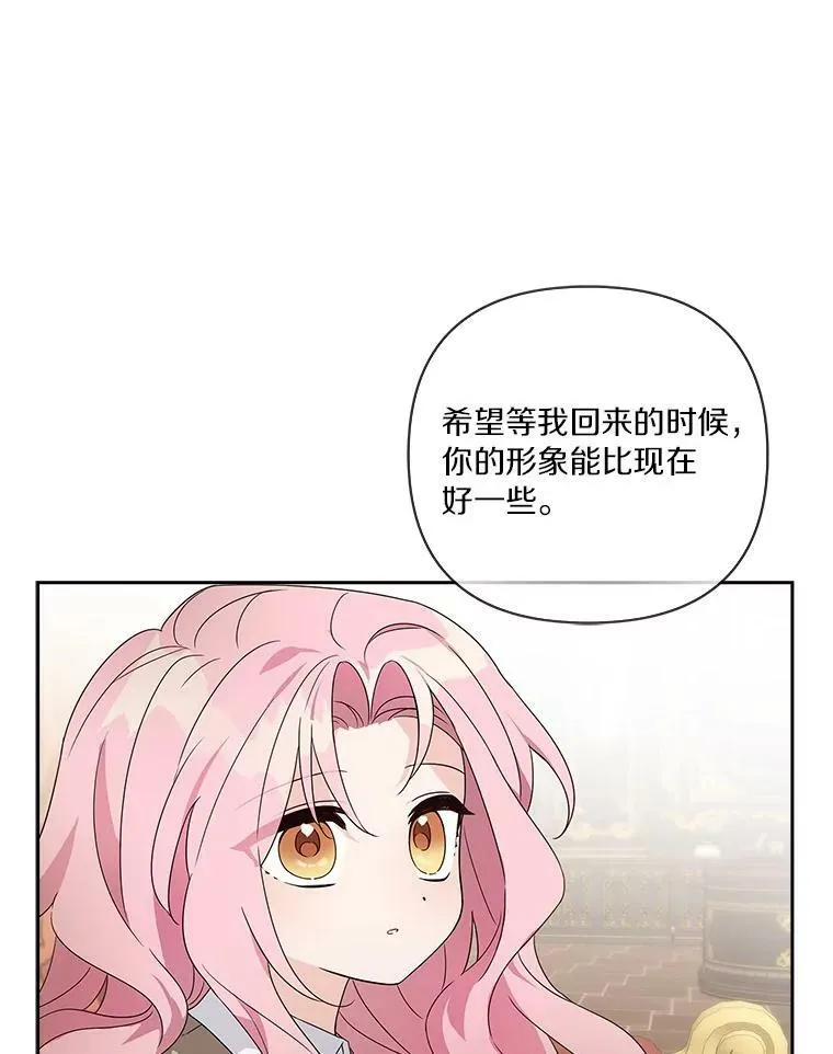 反派家族的掌权小女儿漫画完整版漫画,2.来到公爵府1图