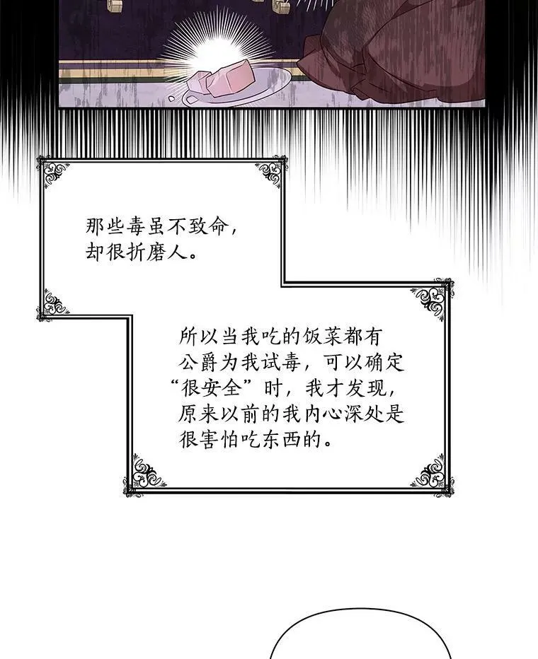 反派家族的掌权小女儿小说名字漫画,7.果园游玩4图