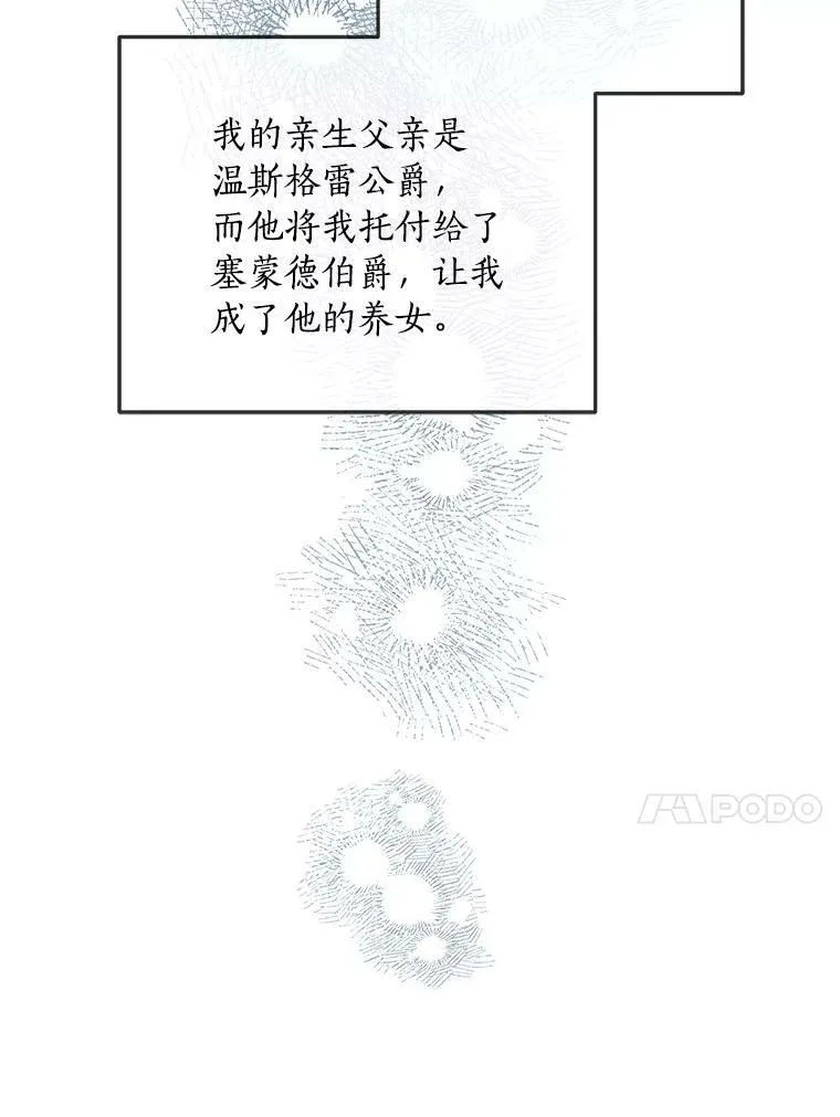 反派家族的掌权小女儿小说名字漫画,1.重生4图