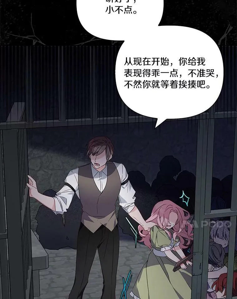 反派家族的掌权小女儿漫画免费阅读下拉式漫画,1.重生2图