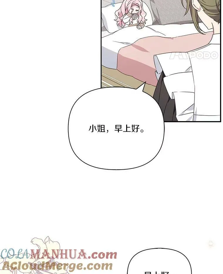 反派家族的掌权小女儿漫画免费观看全集下拉漫画,3.跌落湖中5图