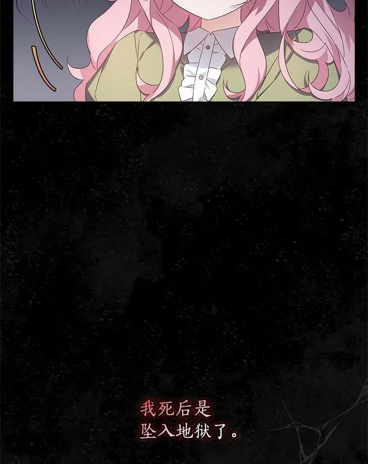 反派家族的掌权小女儿漫画免费阅读下拉式漫画,1.重生5图