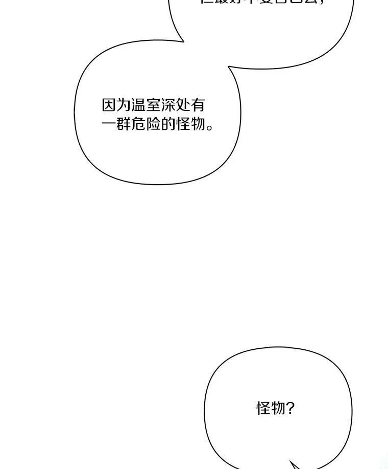 反派家族的掌权小女儿漫画,8.你又迷路了？2图