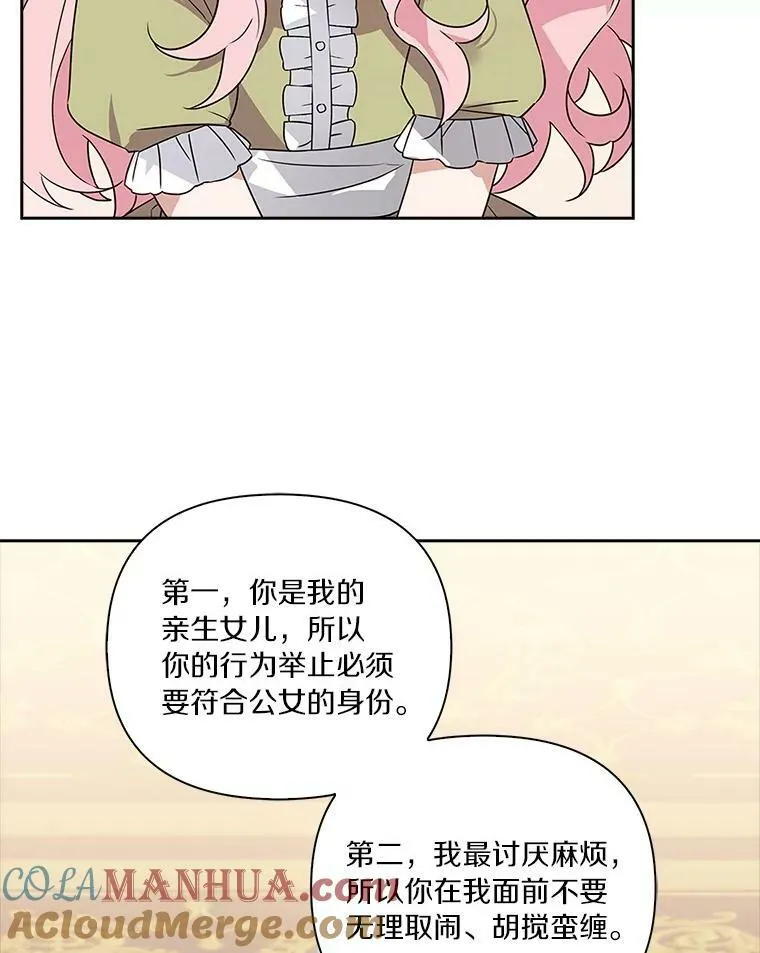 反派家族的掌权小女儿漫画,2.来到公爵府5图