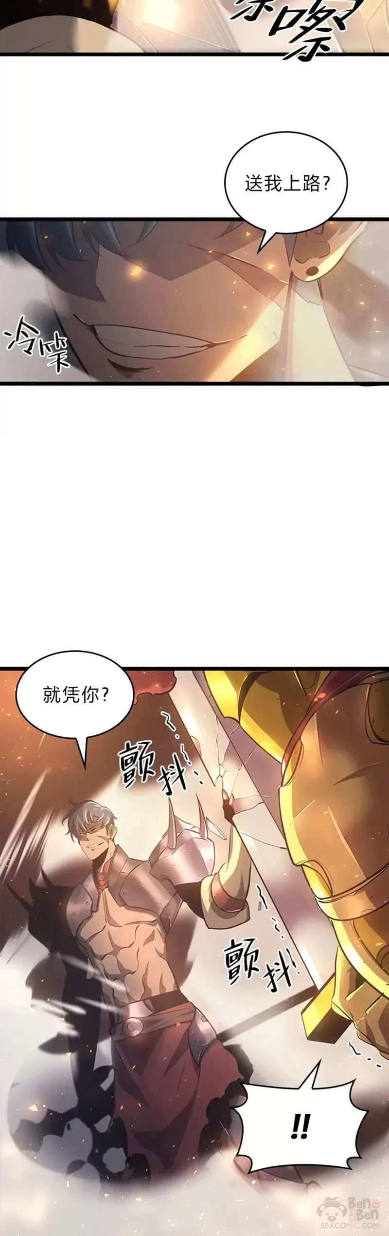 sss级狂战士回归漫画解说漫画,第01话 王者末路3图