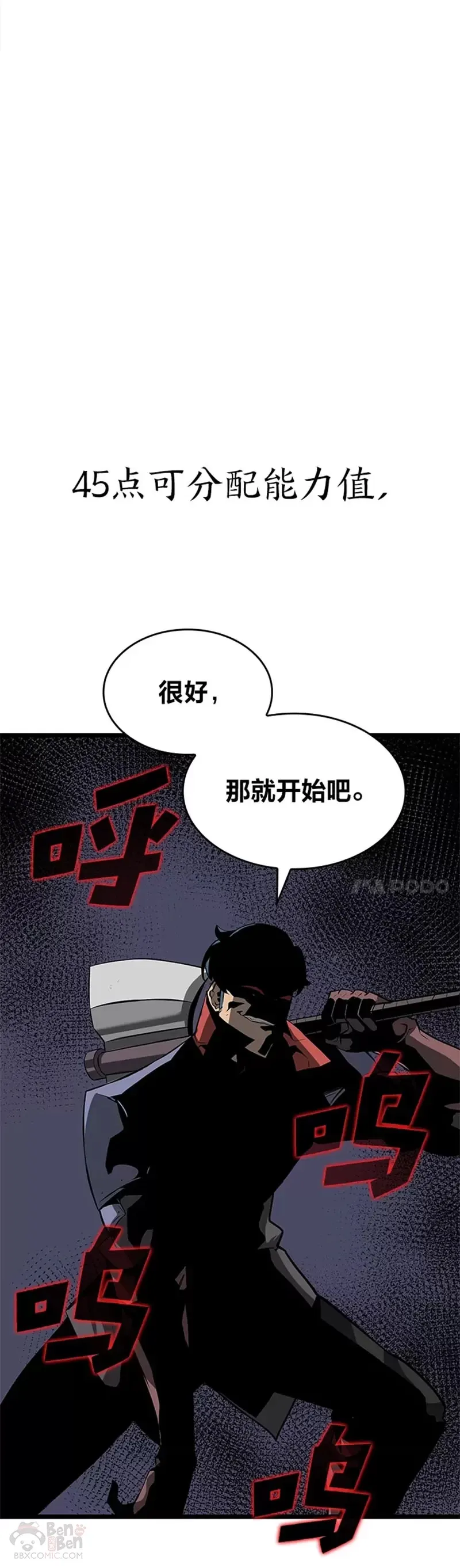 狂战回归装备选择漫画,第09话 巴萨卡5图