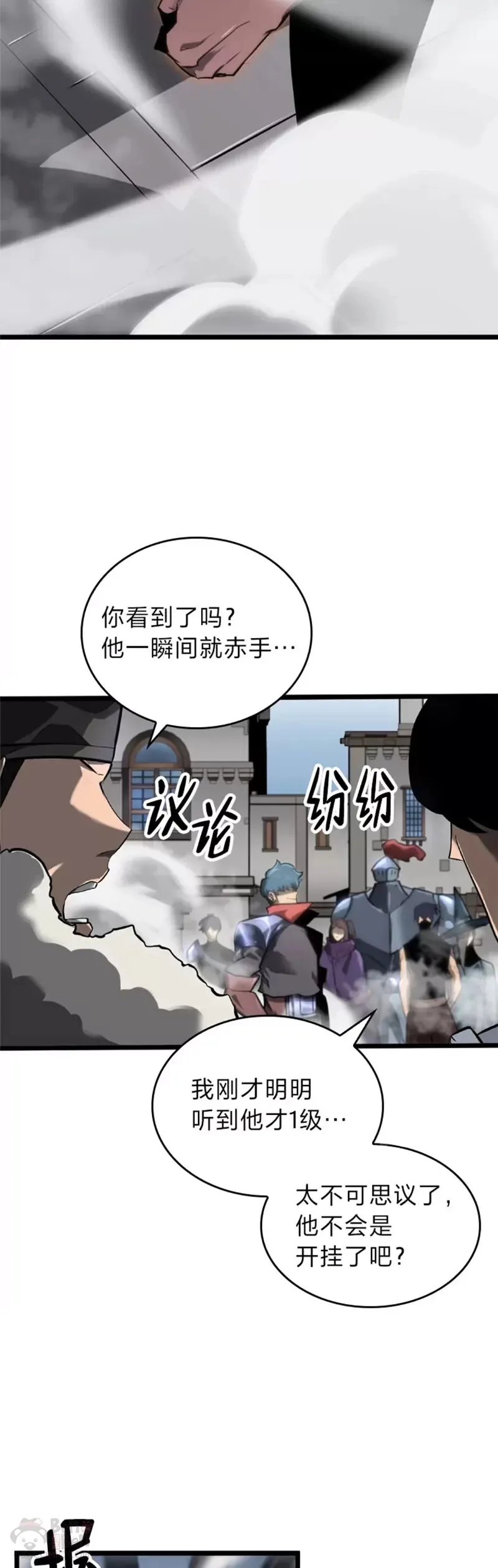 sss级狂战士回归36漫画,第08话 抵达兽人营地3图