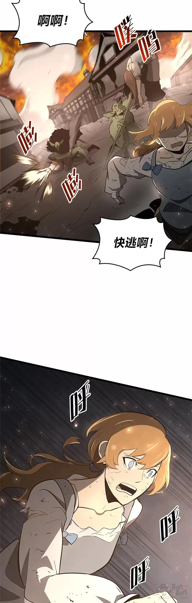 sss级狂战士回归合集漫画,第03话 攻略教程关卡3图